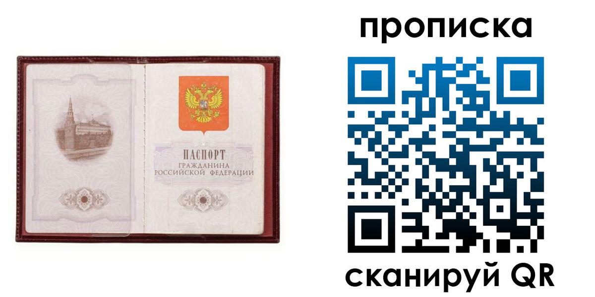 прописка гарантия в Щёкино