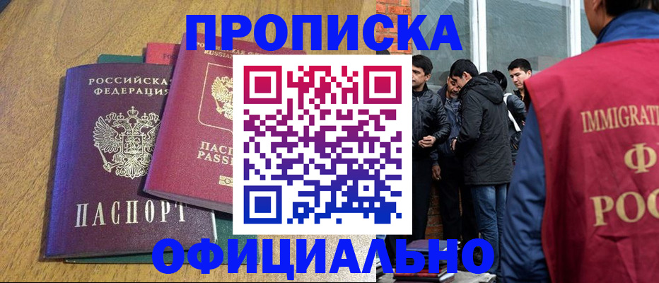 где прописаться в Щёкино