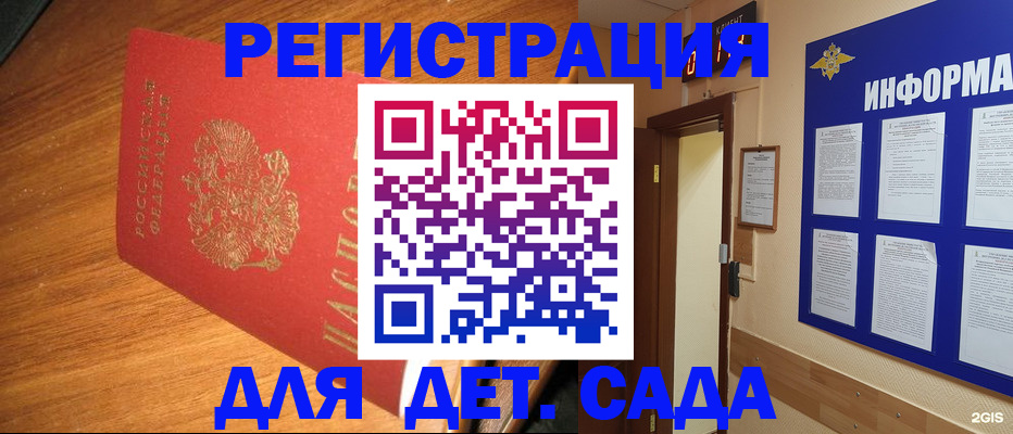 прописка для работы в Щёкино