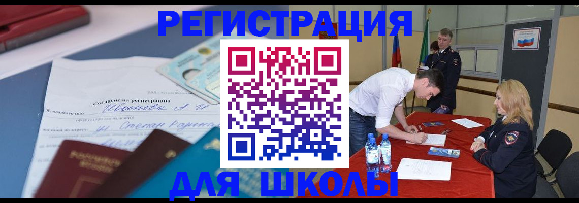 временная прописка в Щёкино