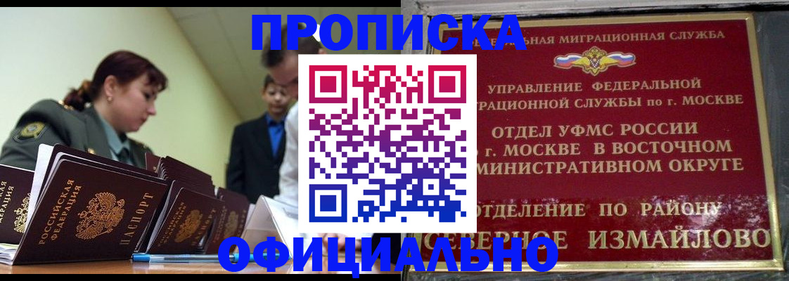 временная регистрация 2025 в Щёкино