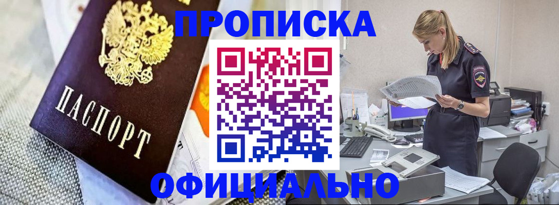 временная регистрация гарантия в Щёкино