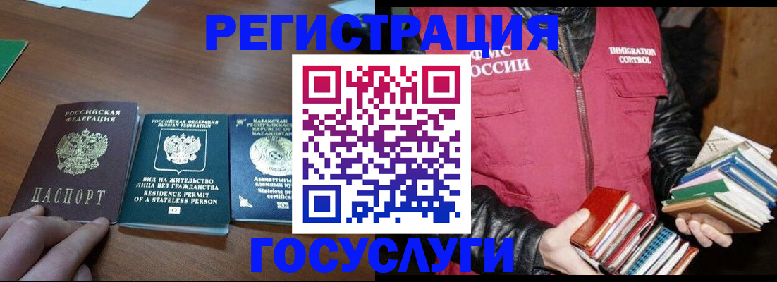 прописка штамп в Щёкино