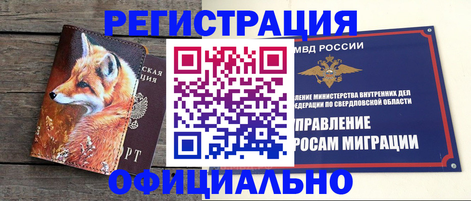 временная регистрация 2025 в Щёкино